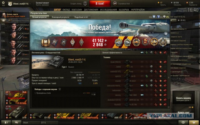 Wargaming 25!