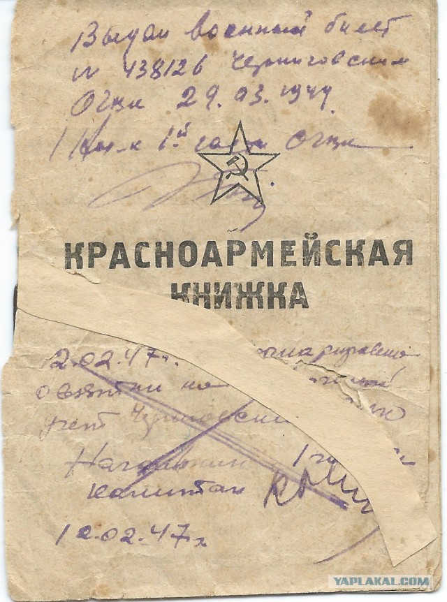 Старая фотография