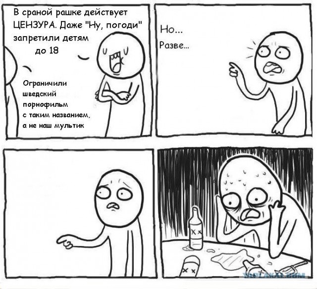 Запретили не мультик "Ну, погоди!", а порнофильм