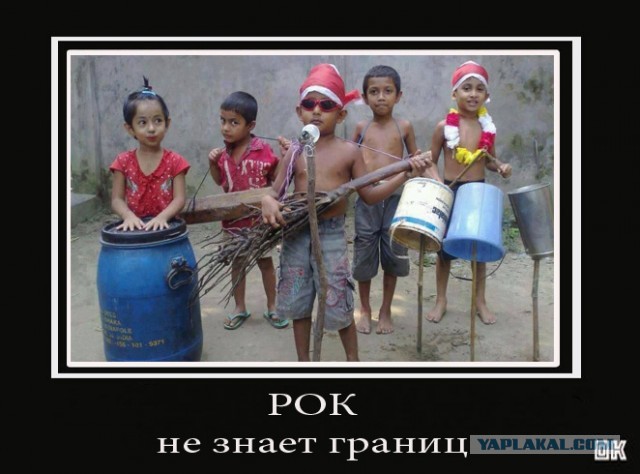 Рок-приколы