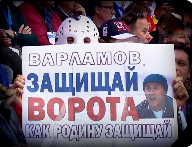 Креатив от российских болельщиков