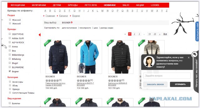 "Починка" испорченого пуховика