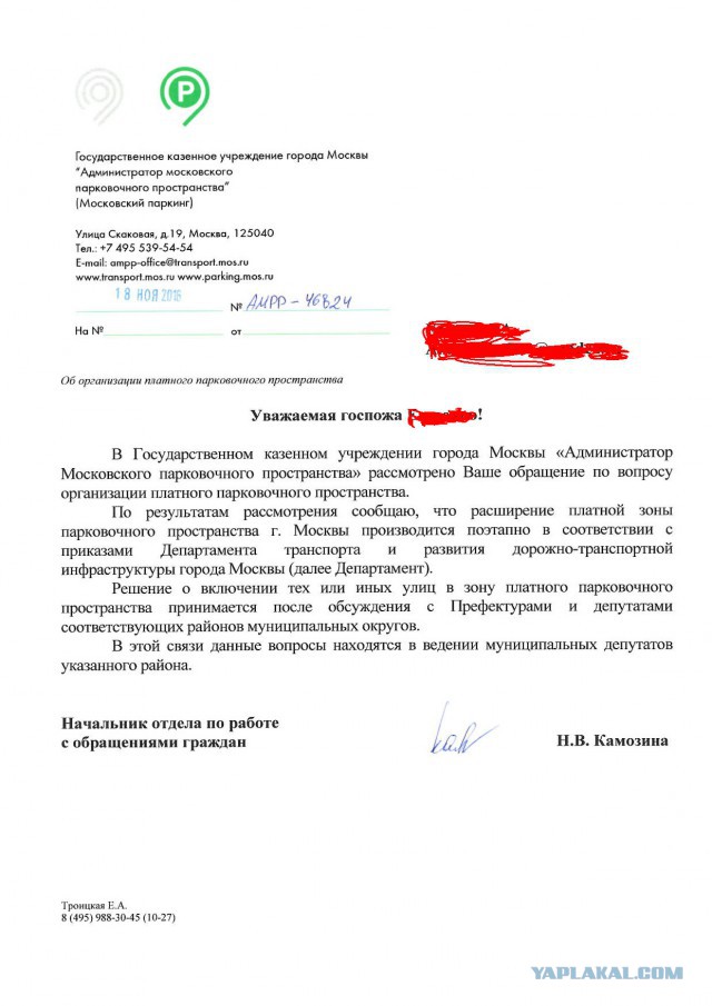 Народное сопротивление. Москвичи встали на борьбу с платными парковками