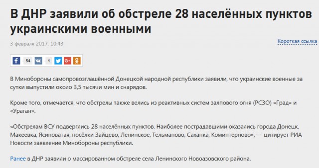 Украинская артиллерия начала массированный обстрел Донецка