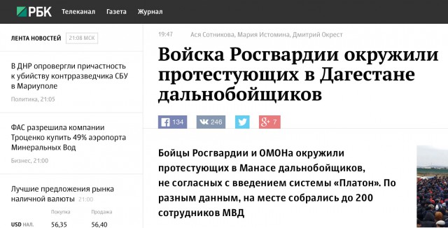 Забастовка Дальнобоев