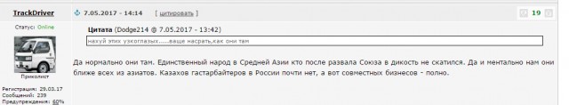 Российские политики развернули истерию против мигрантов из КР