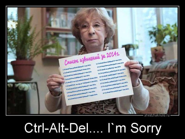 Билл Гейтс попросил прощения за Ctrl-Alt-Del