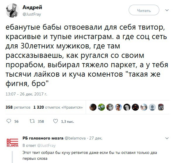 Соцсеть для мужиков