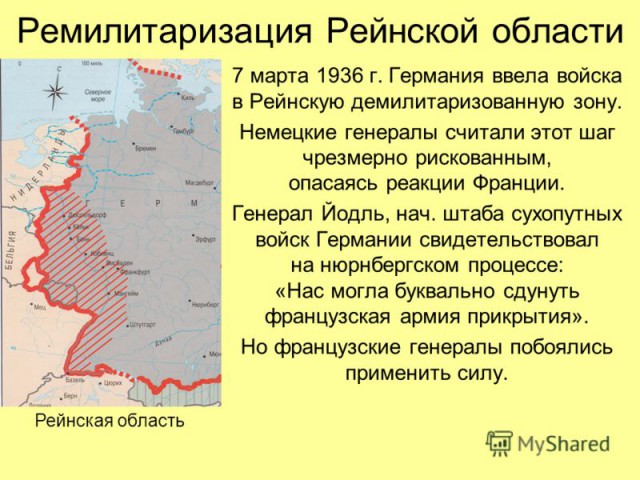 Ленд-лиз для Третьего Рейха. Франция и Англия ч.2