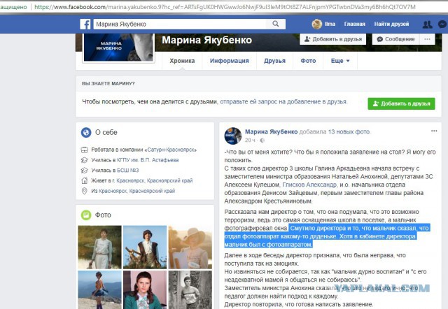 Девятиклассник сфотографировал трещины в школе. Директор вызвала полицию