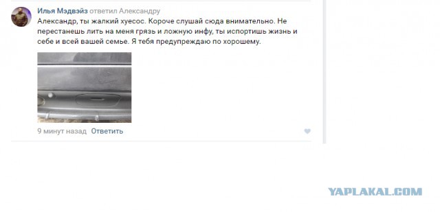 Она попросила отъехать, потом она ему в зад, а он ей перцовку