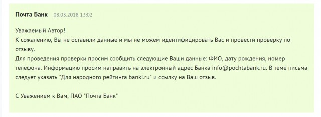 Как я легализовал (отмывал) доходы, полученные преступным путем, и финансировал терроризм! Почта Банк