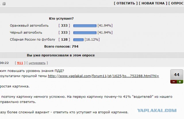 Кто уступает?