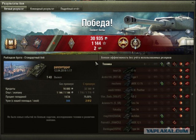 Wargaming 53