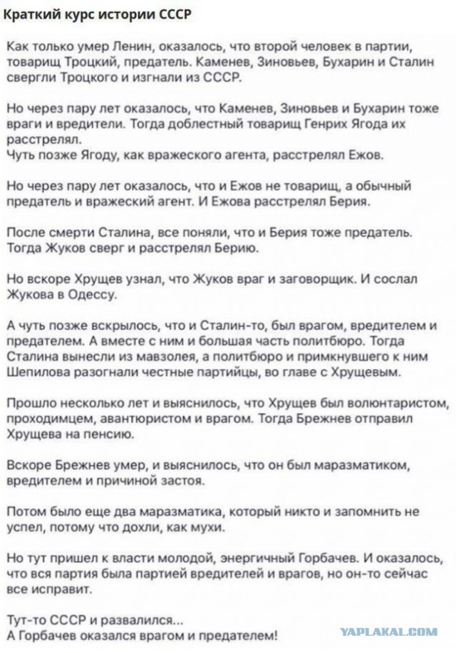 Кровавая ночь 1937-го