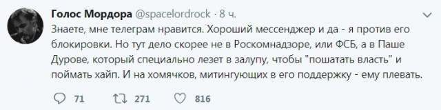 Вы еще верите в секретность Telegram?