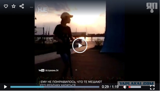 В Астрахани самец вида Яжеотец попытался выгнать из скейт-парка детей