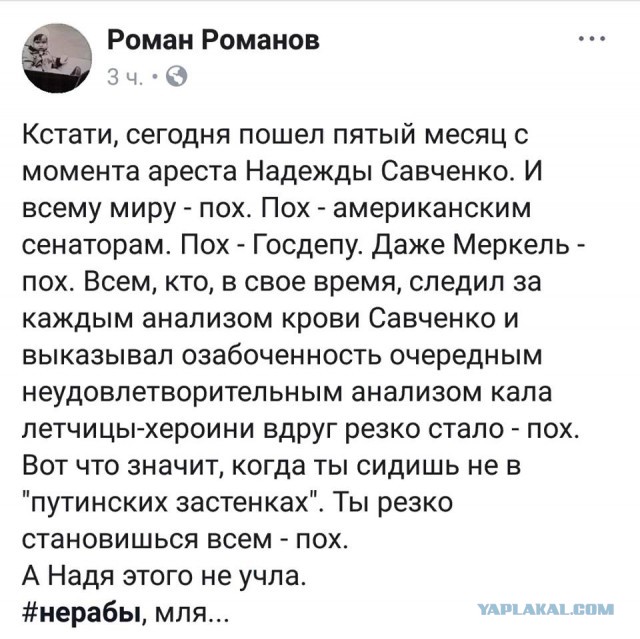 Пашинин получает удовольствие от войны на Донбассе.