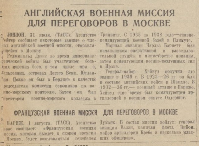 Психология русского солдата