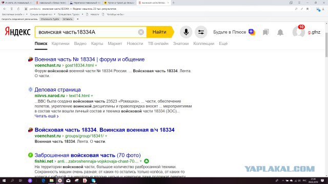 И опять 25. Навальный. Сейчас про Пескова