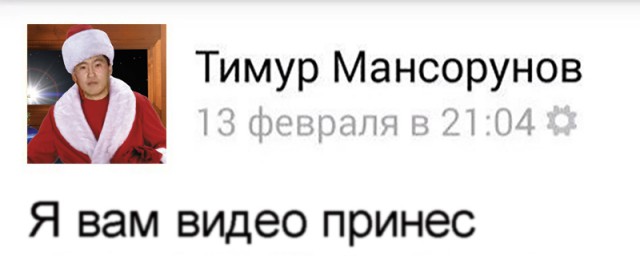 Кто такой Тимур? Спросил племянник - почитав ЯПлакал...