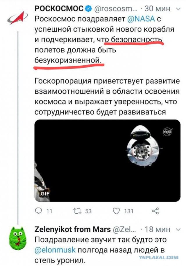 Crew Dragon успешно состыковался с МКС