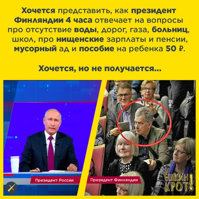Батюшка о Путине и лицемерии
