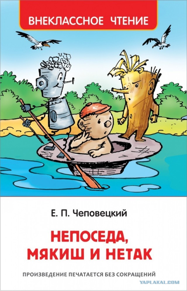 А что читали вы, в своём скучном детстве?