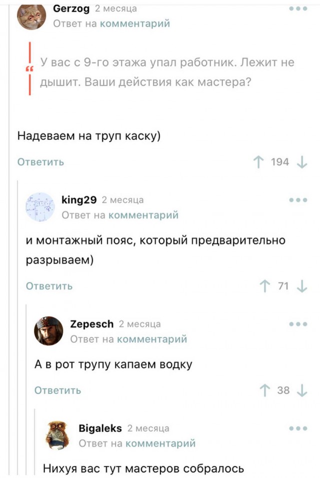 Дурацкие картинки