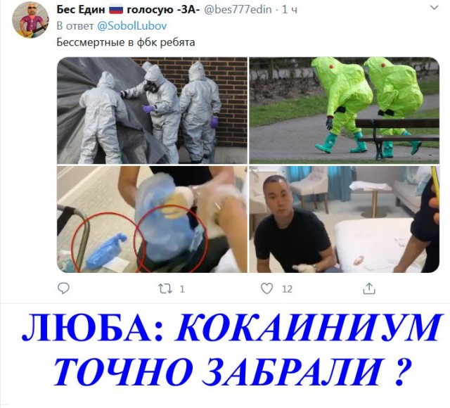 Ядовитый источник. Расследование о том, где был отравлен Алексей Навальный