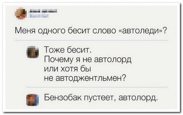 Юмор в картинках 4.10.20