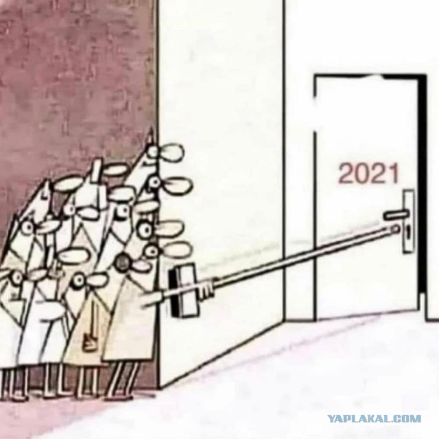 Вопрос к ЯПовцам о календаре на 2021 год