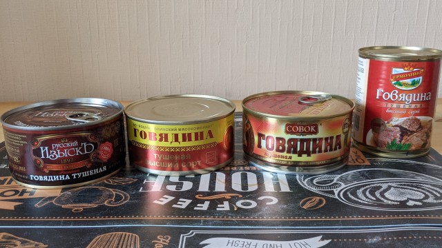 Говядина тушеная, высший сорт... Все по ГОСТу, но где же мясо?