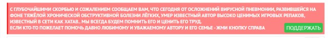 Умер известный репакер Xatab