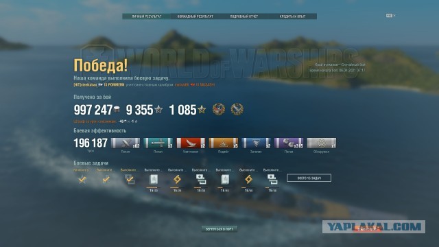 World of Warships - 9