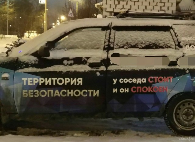 Российский маркетинг