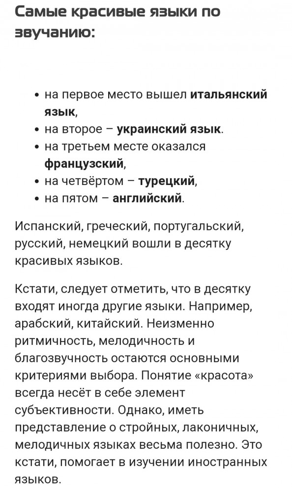 Толерантность на Украинском ТВ