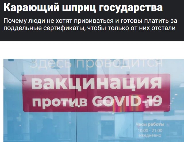 Пандемия. Коронавирус. Россия и мир. Последняя информация. Часть 21