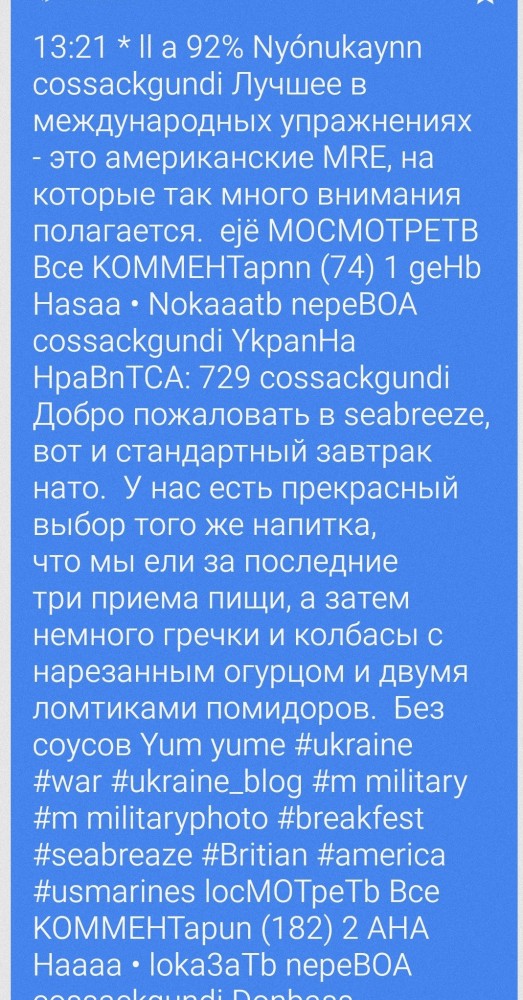 НАТЕ не нравятся украинские завтраки на Sea Breeze 2021