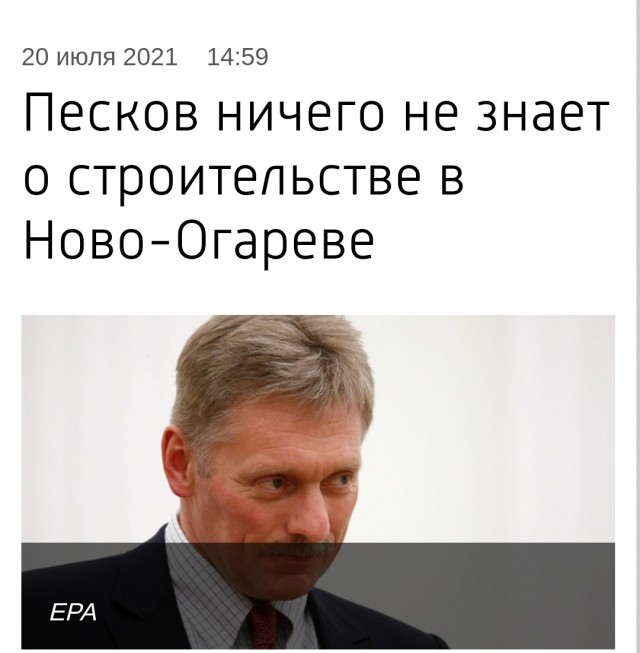 Тайный город Путина?