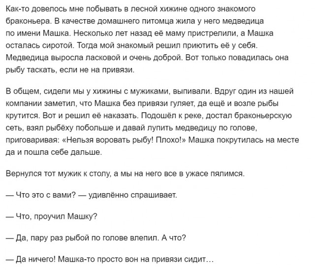 А это вообще нормально там, снимать жрущих медведей с расстояния в три метра?