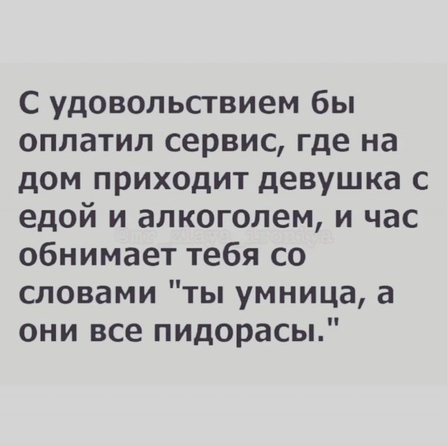 Отовсюду обо всем