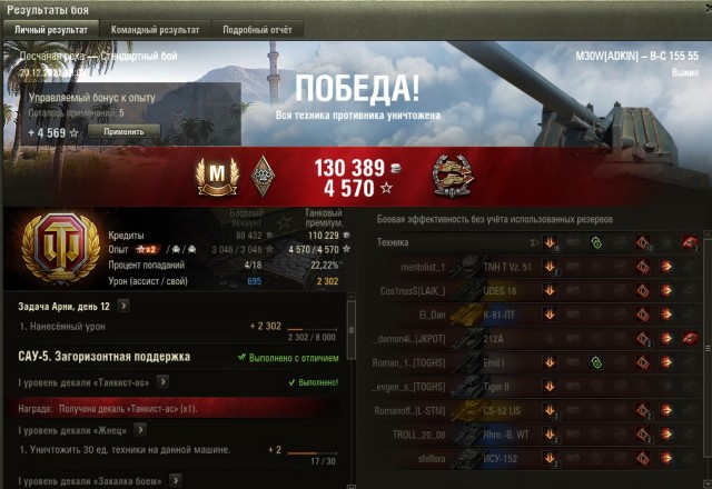 Wargaming 61
