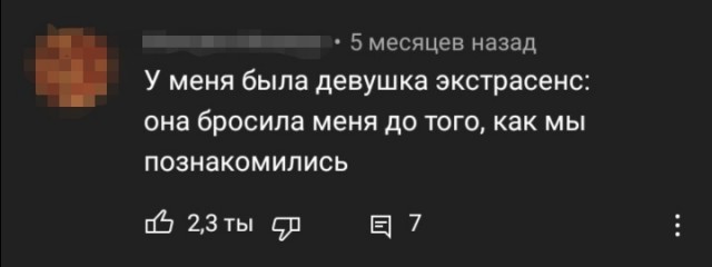 От_ношения