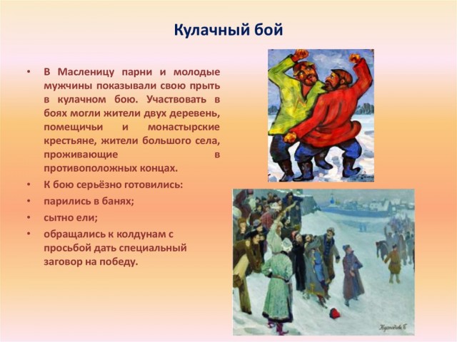 Драка фанатов в Москве