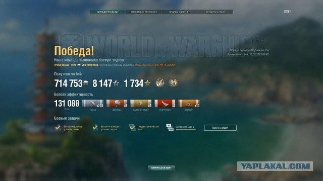 World of Warships - 9