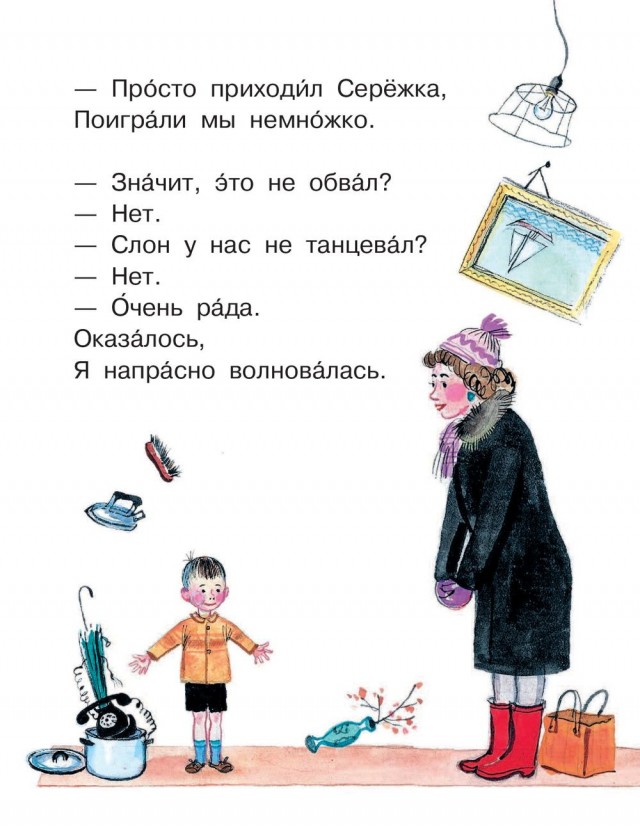 Пацанчики покурили. Пришла мамка с работы