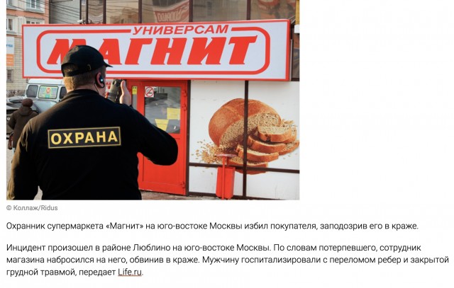 Обострение у малолетнего обсоса