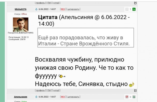 Как бабы-казлы всё портят
