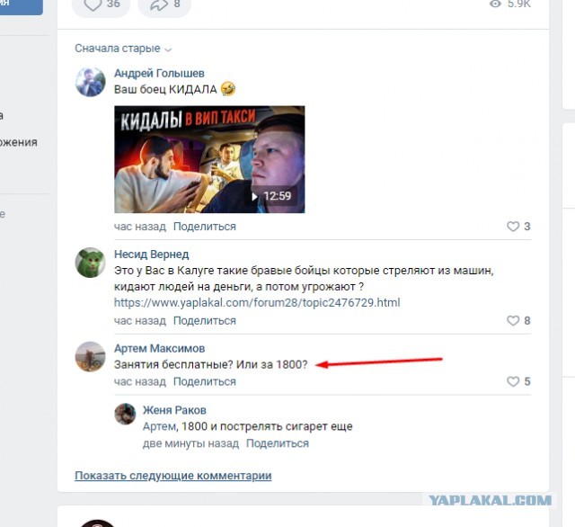 Кидалы в вип-такси